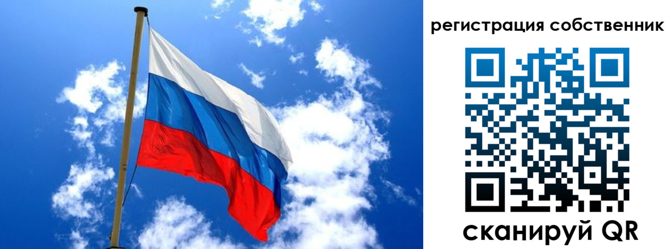 купить прописку в Рузе