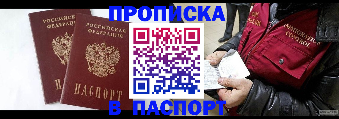 регистрация для школы в Рузе
