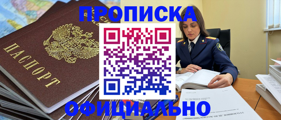 прописка для школы в Рузе