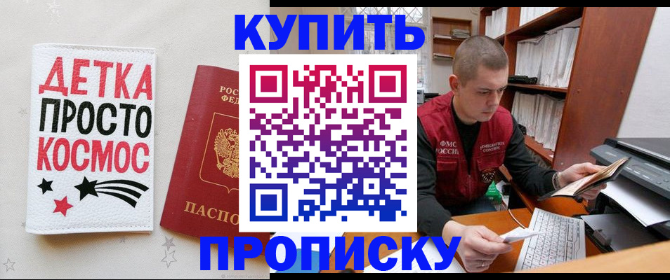 временная регистрация 2025 в Рузе