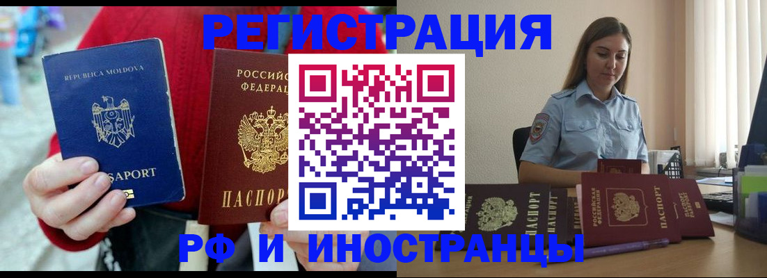 где прописаться в Рузе