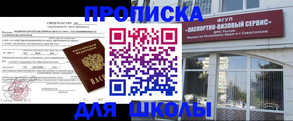 временная регистрация купить в Рузе