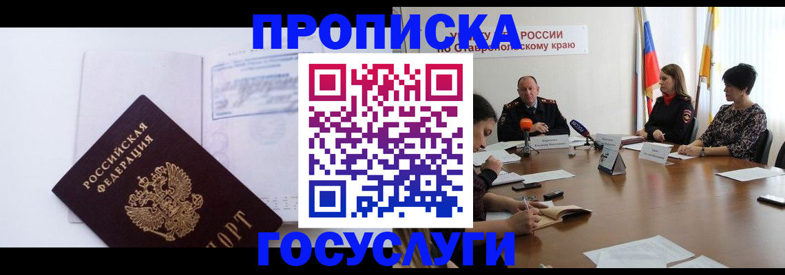 где прописаться в Рузе
