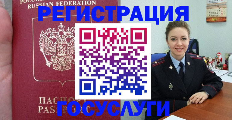 регистрация для школы в Рузе