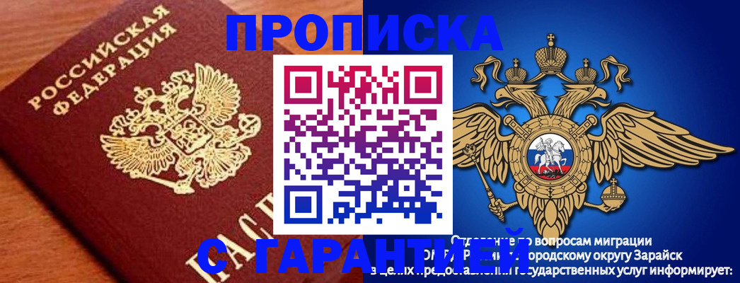 регистрация для дет. сада в Рузе