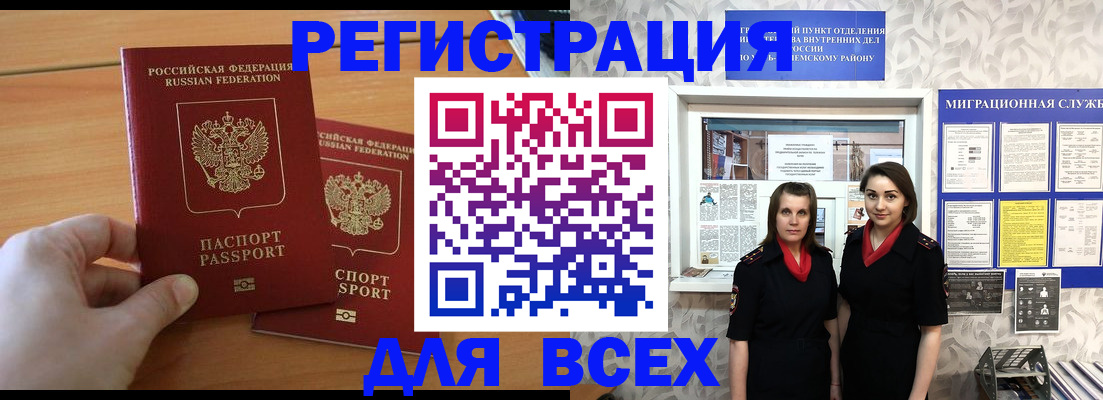 где прописаться в Рузе