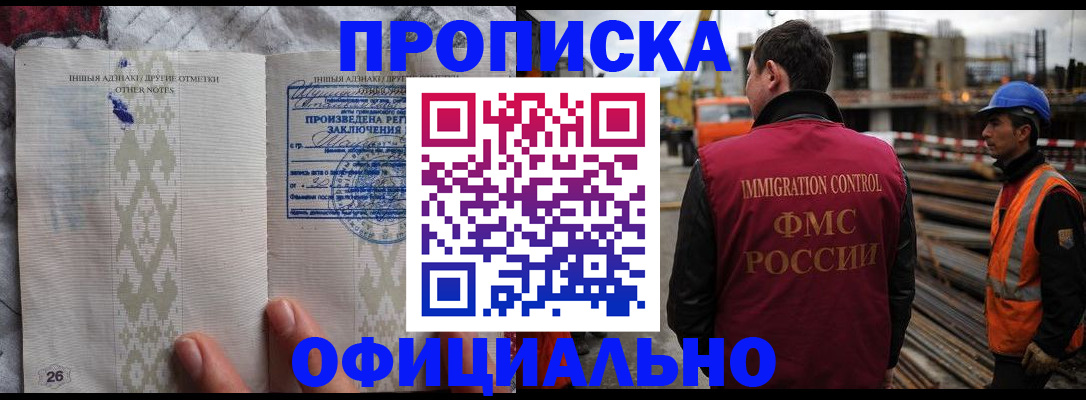 временная регистрация гарантия в Рузе