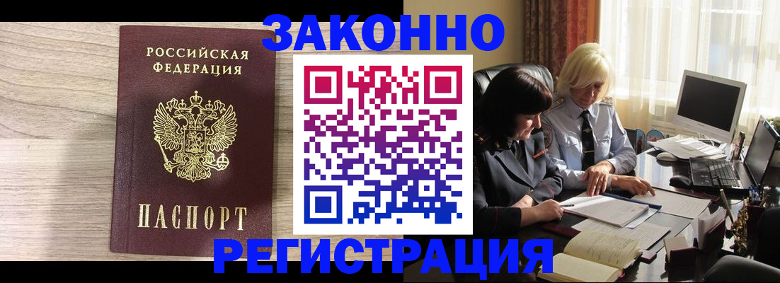 прописка для школы в Рузе